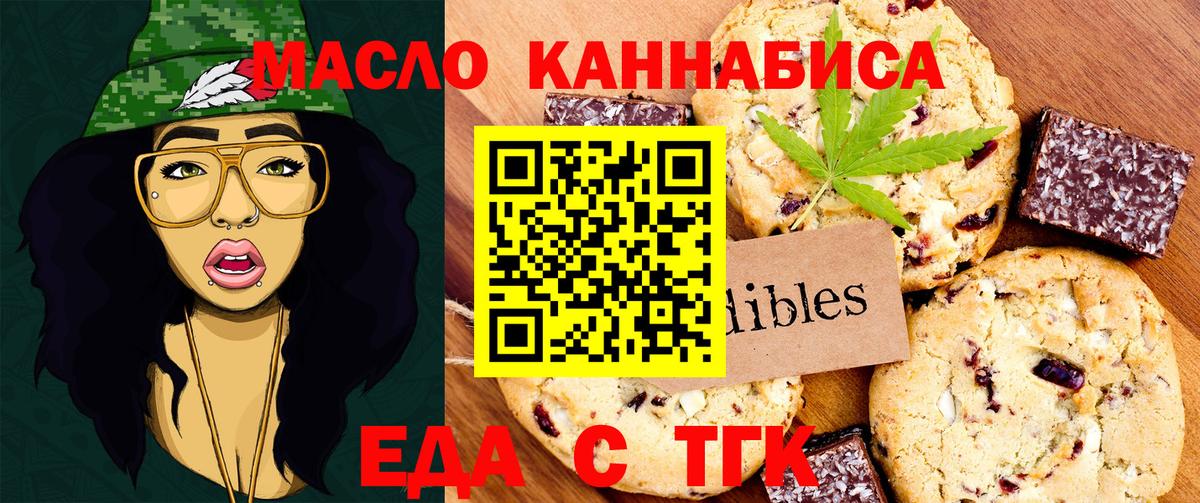 Canna-Cookies марихуана  Вход с VPN  Первоуральск 