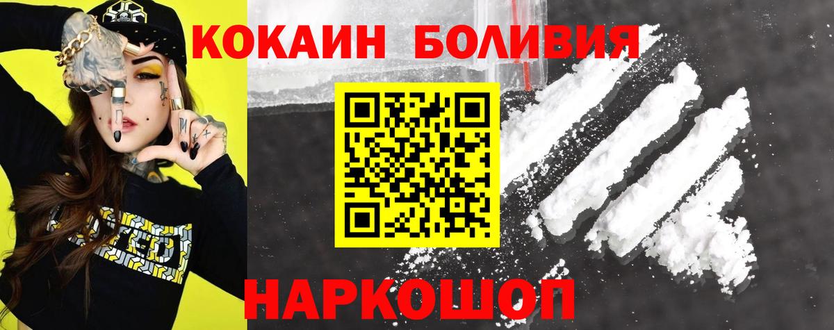 Кокаин Columbia  Вход с VPN  Первоуральск  Кокаин  Cocaine 99% 