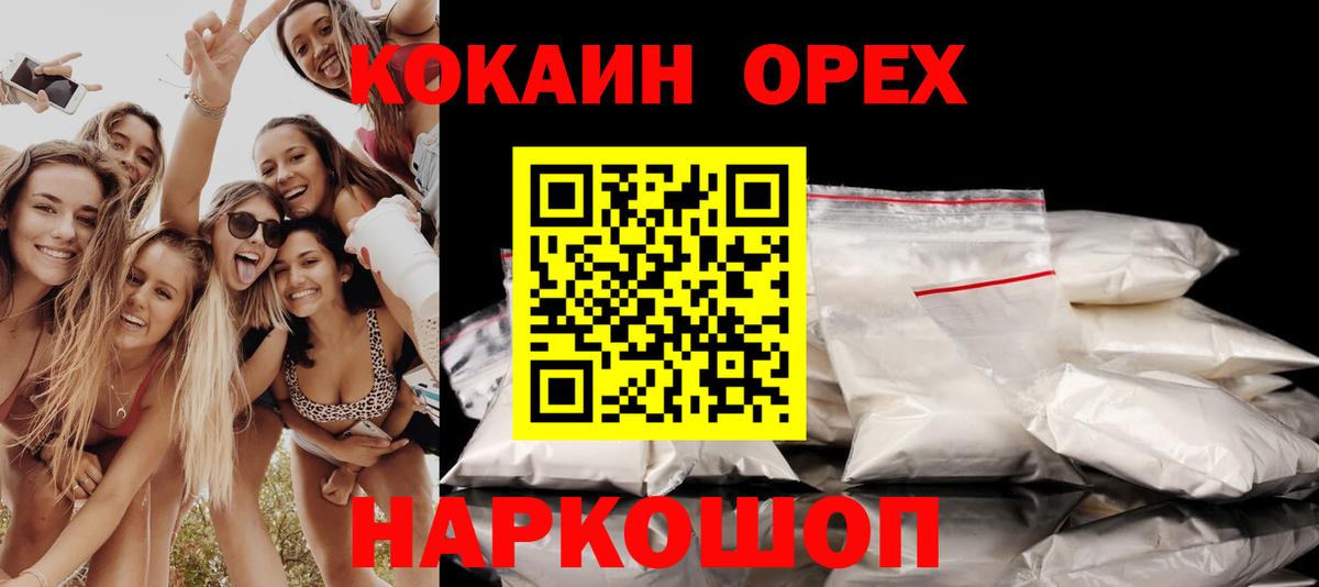 Кокаин FishScale Первоуральск