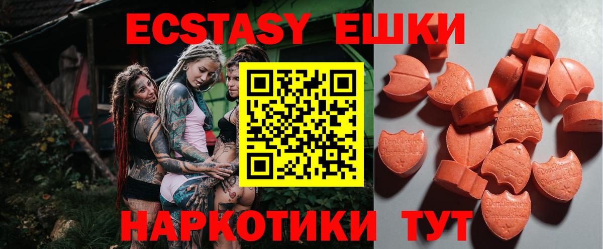 Ecstasy VHQ Первоуральск