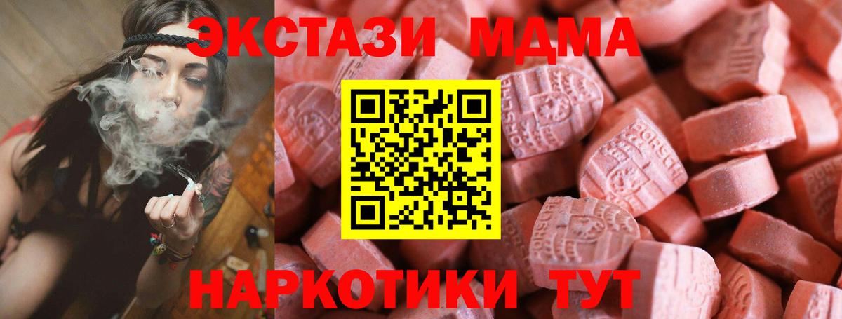 Первоуральск  ЭКСТАЗИ 99%  Ecstasy Дубай  Вход с VPN 