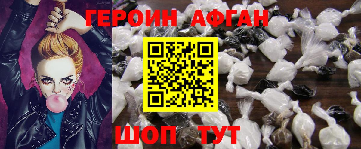 ГЕРОИН гречка  Вход с VPN  Первоуральск 