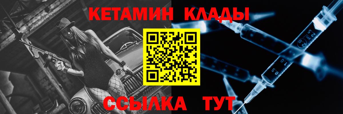 Кетамин ketamine  Вход с VPN  Первоуральск  КЕТАМИН ketamine 