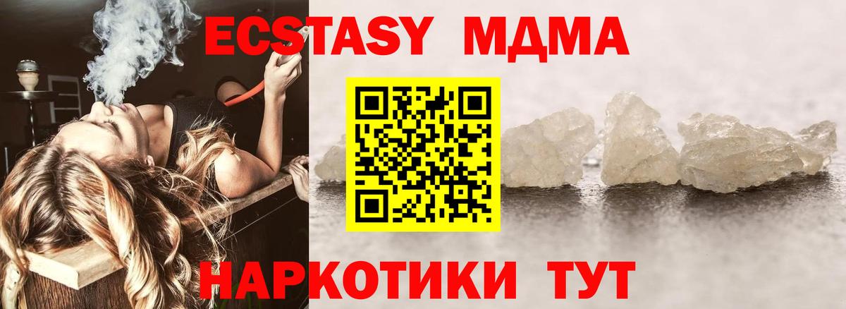 MDMA  MDMA VHQ  Вход с VPN  Первоуральск 