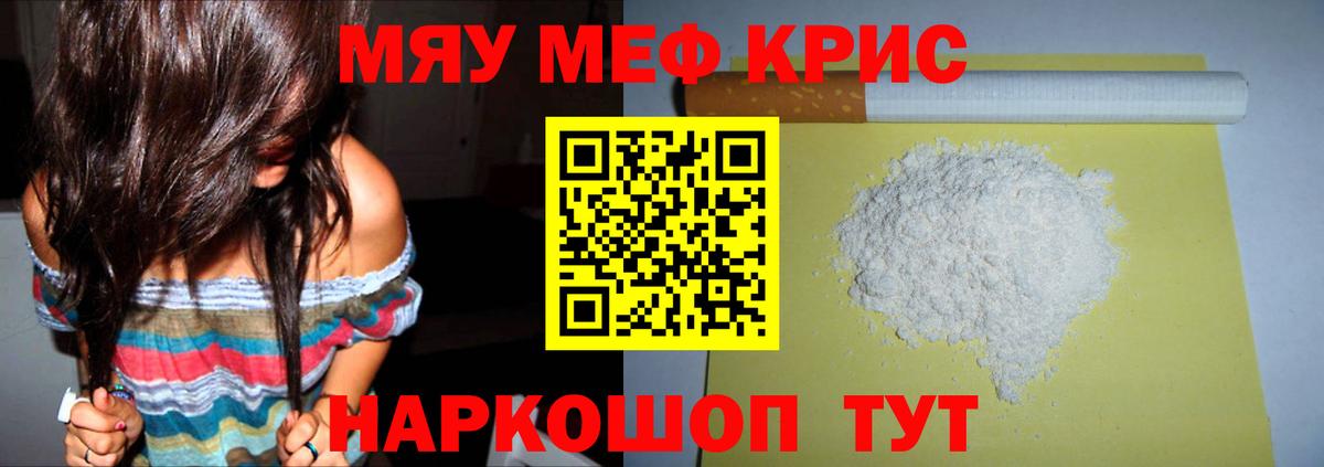 Меф VHQ  Вход с VPN  Мефедрон  Первоуральск  Меф  Мефедрон кристаллы 