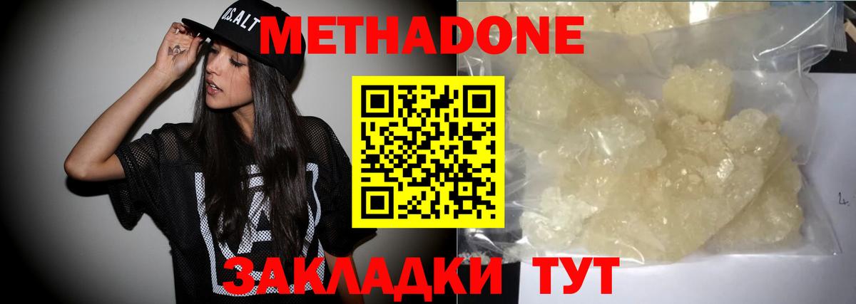 МЕТАДОН VHQ Первоуральск