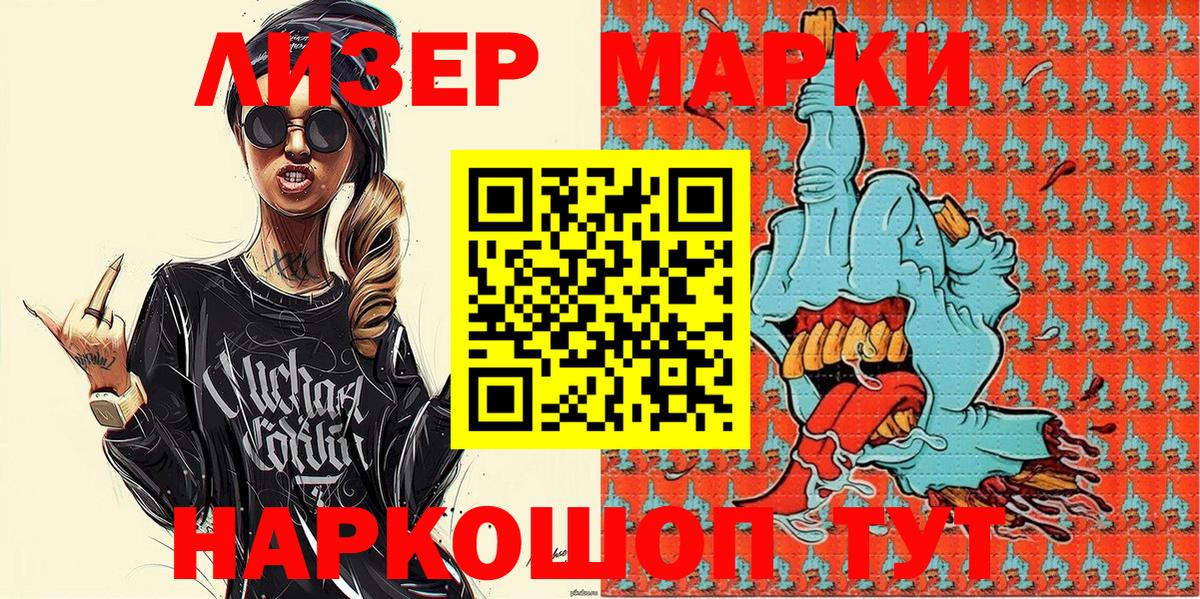 Марки 25I-NBOMe 1500мкг Первоуральск