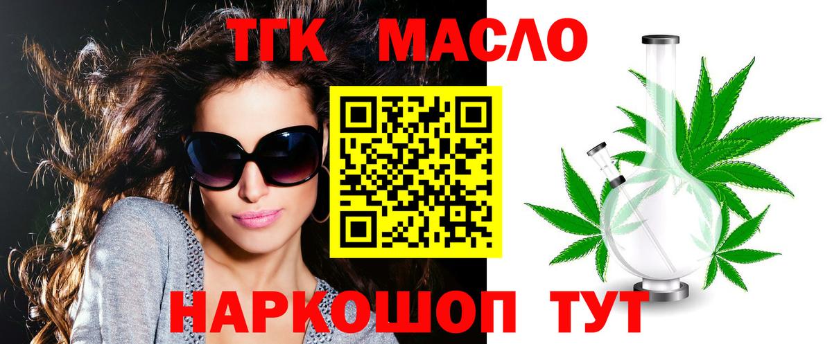Дистиллят ТГК гашишное масло Первоуральск